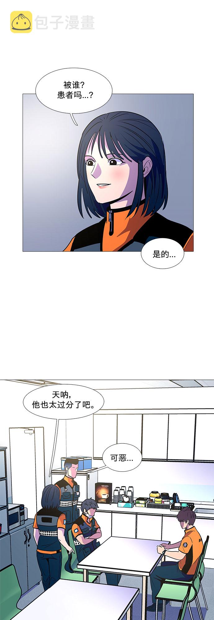 第84话 搜寻失踪人员（6）4