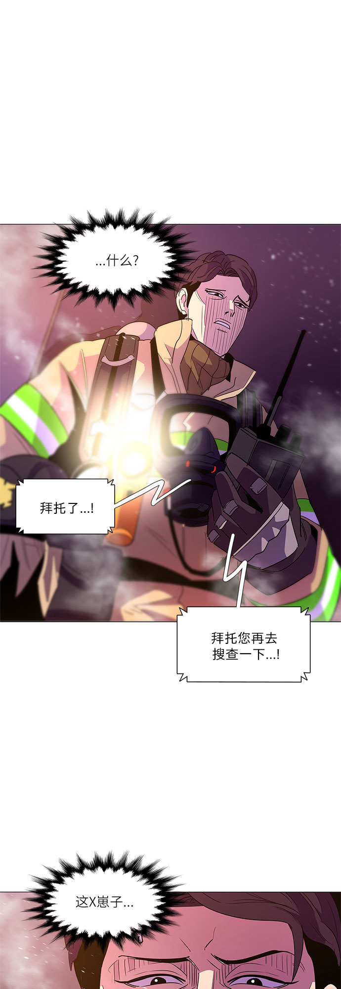 第67话 特殊火灾（5）23