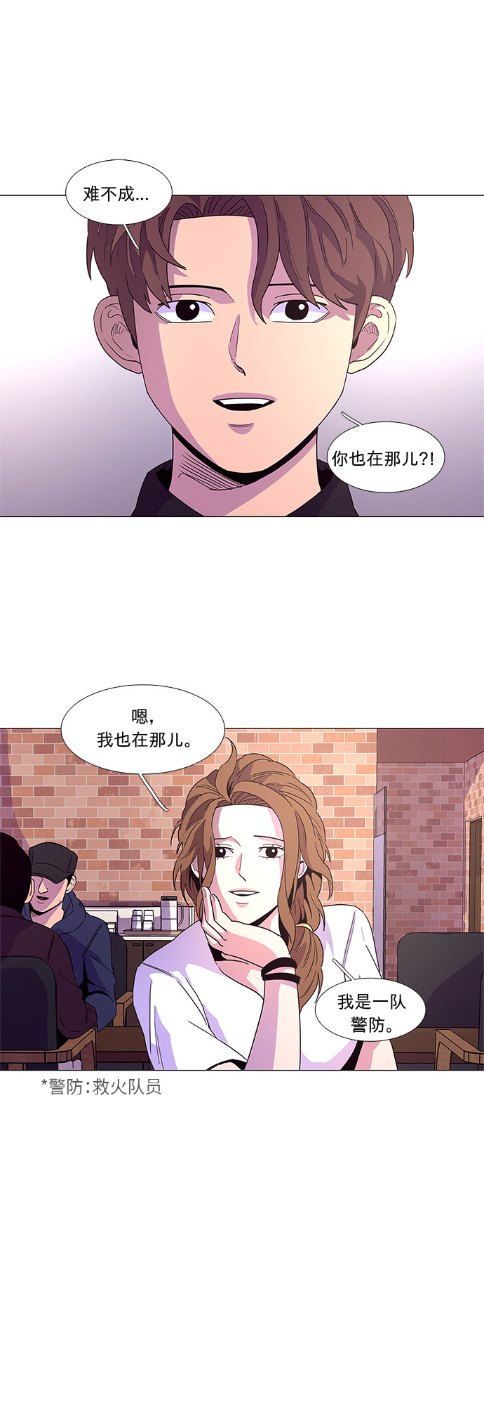 第22话 爵度消防站2队（1）13