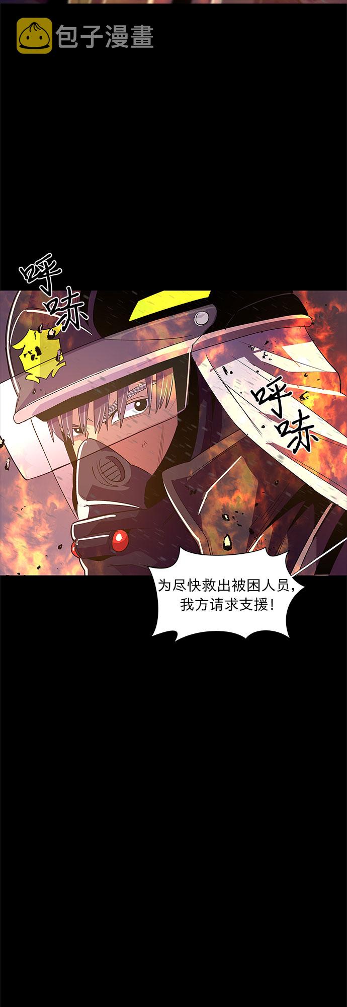 第46话 PTSD：裴宗谭（2）7