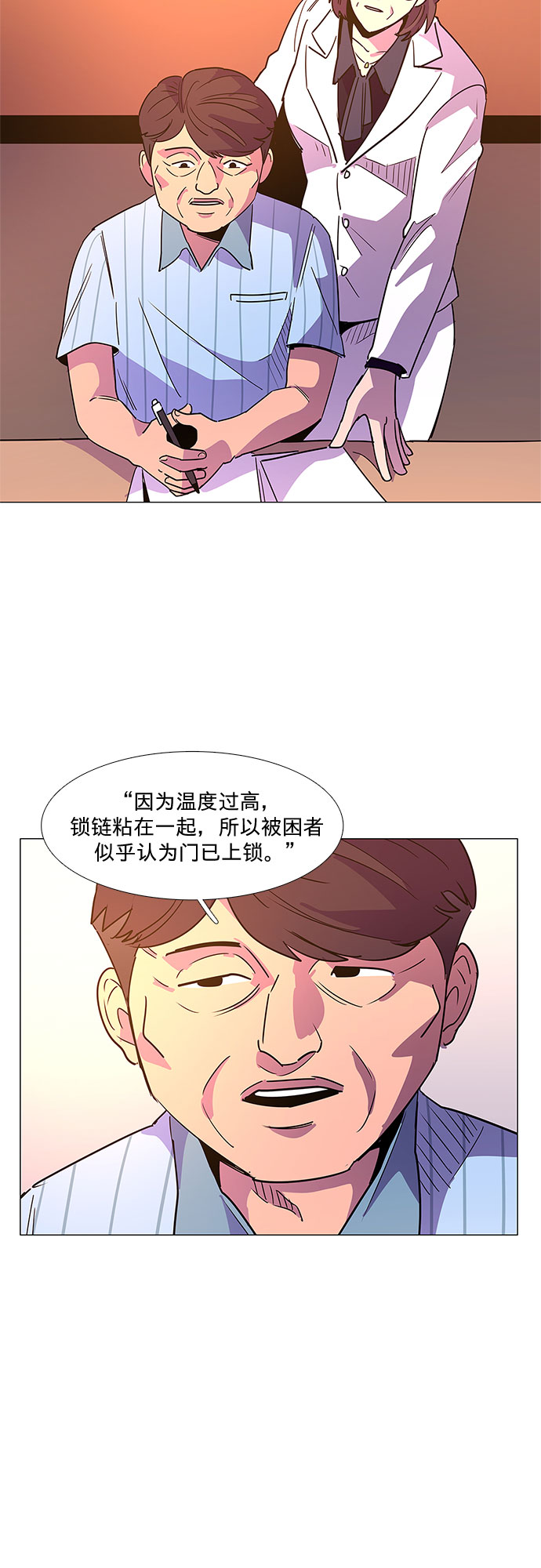第72话 纪律委员会（5）56
