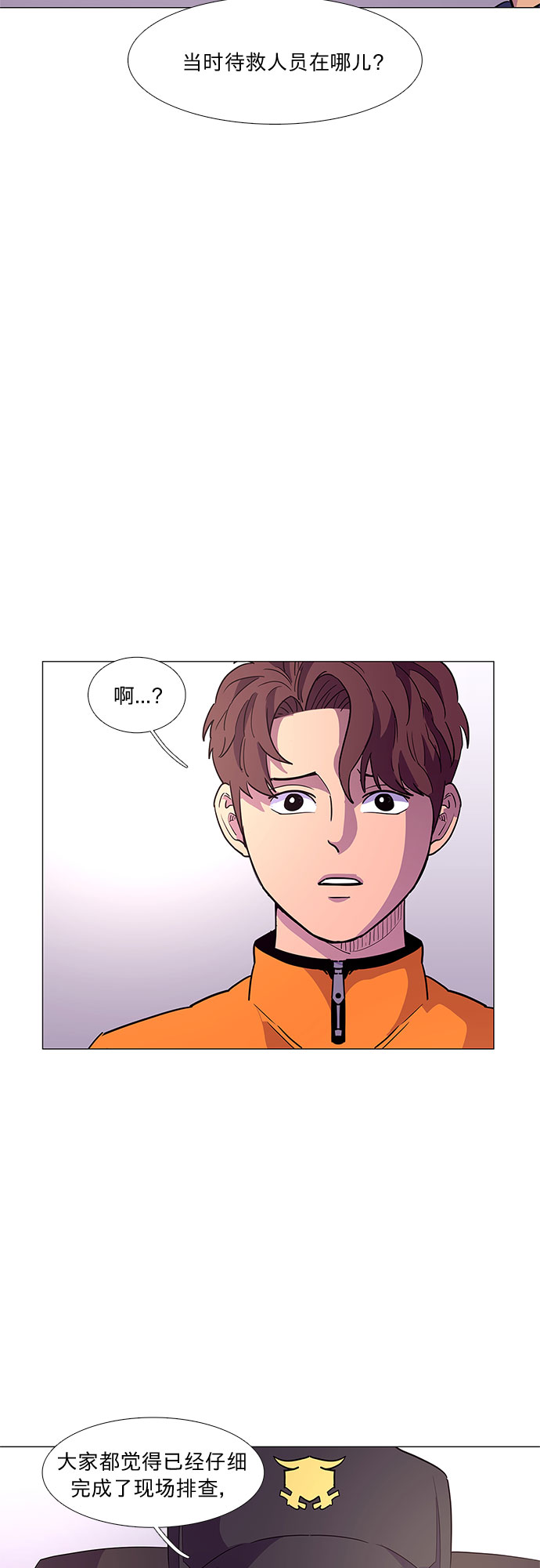 第37话 什麽是组织？9