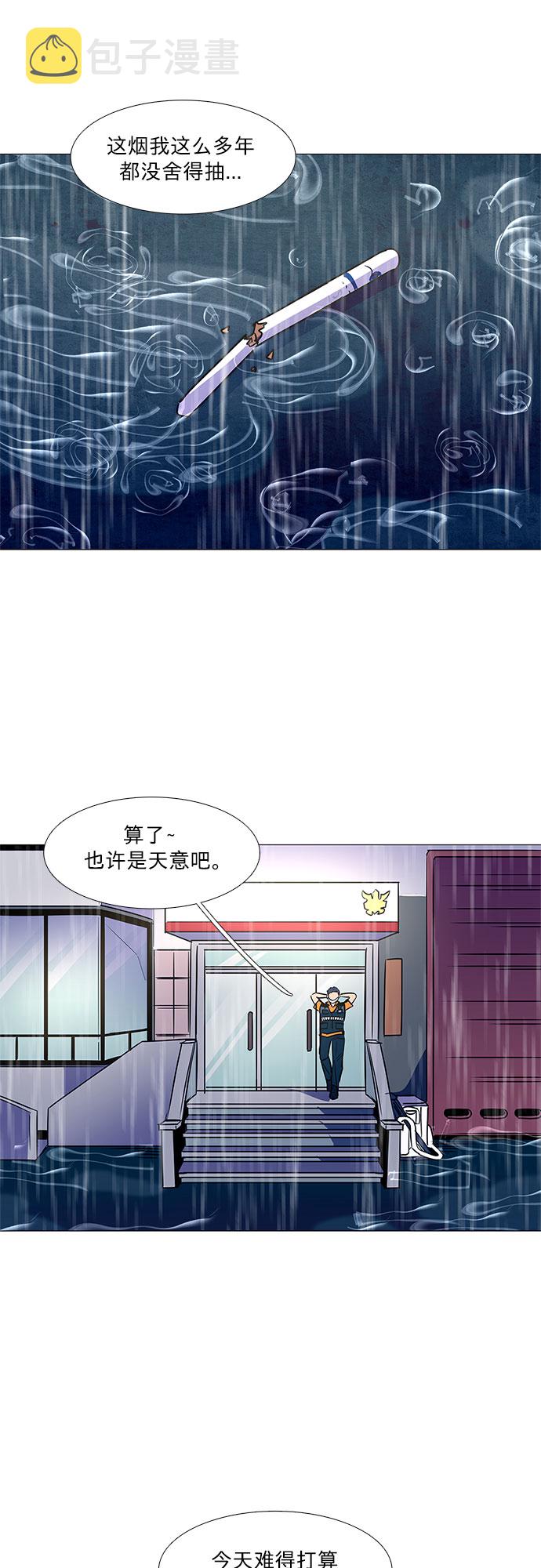 第84话 搜寻失踪人员（6）46