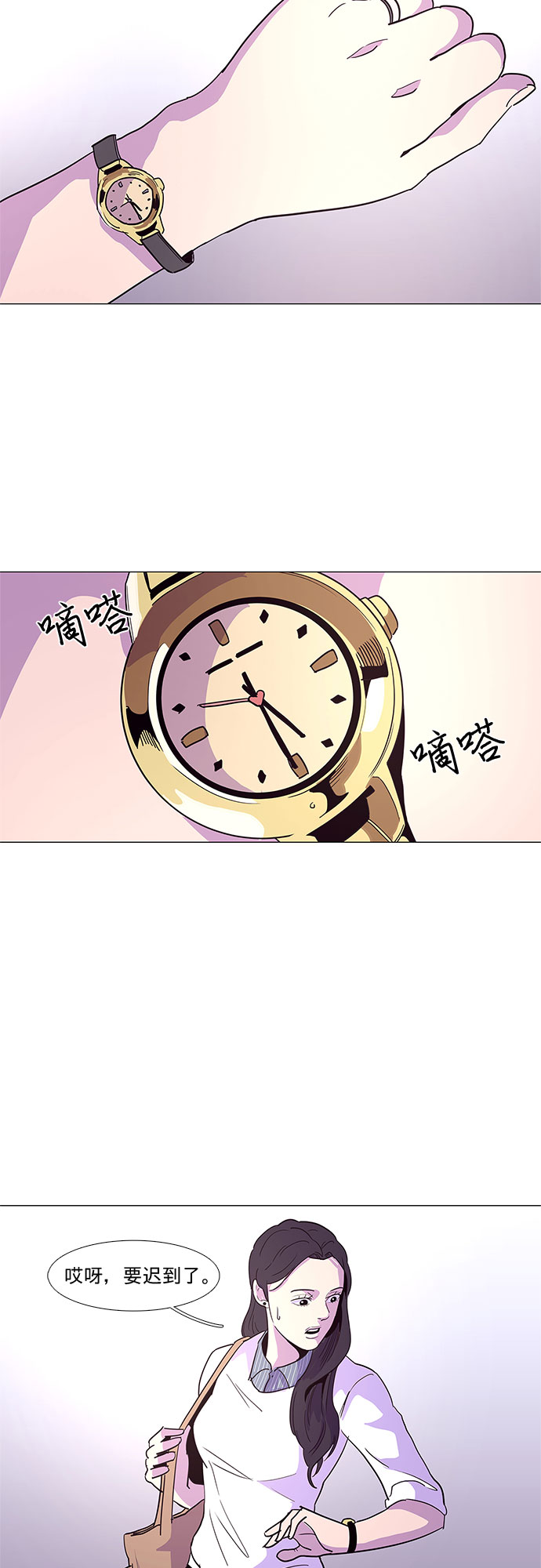 第25话 第一次出动（1）27