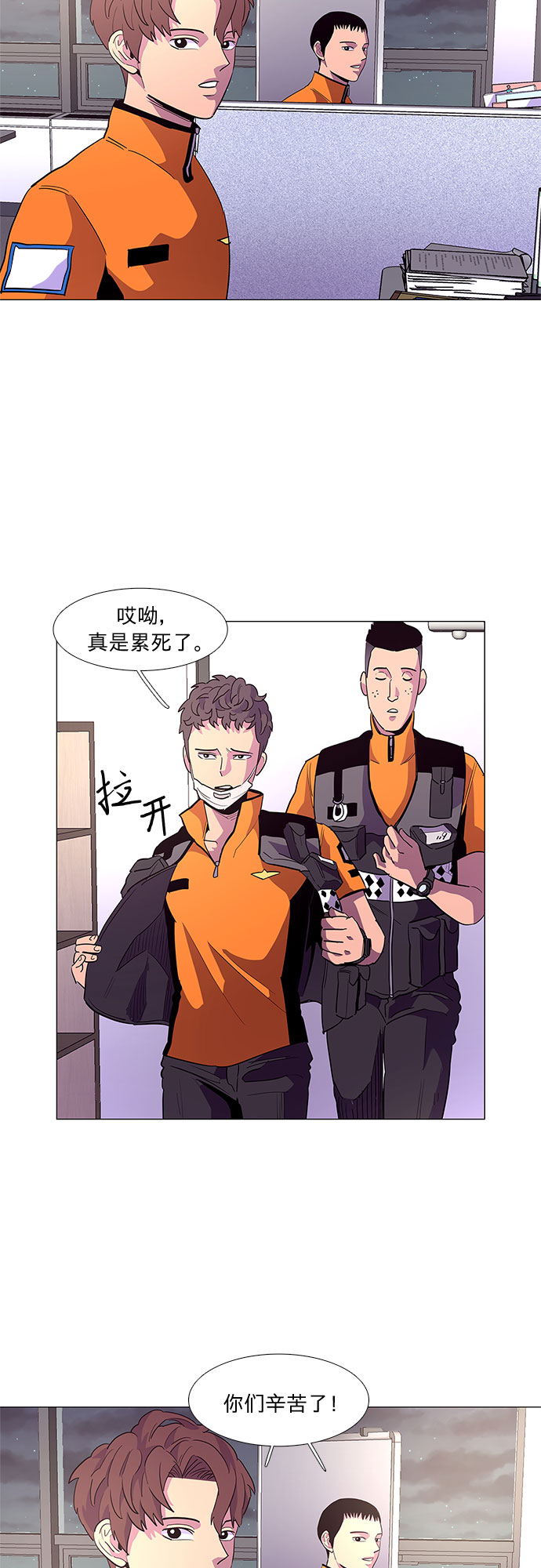 第38话 美味的泡麪21
