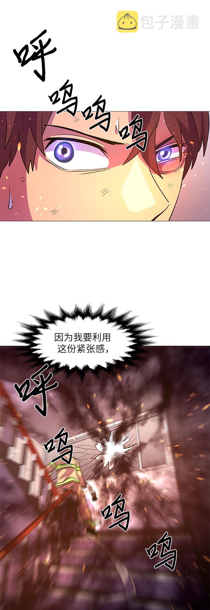 第107话 极度紧张状态，迟钝感（4）24