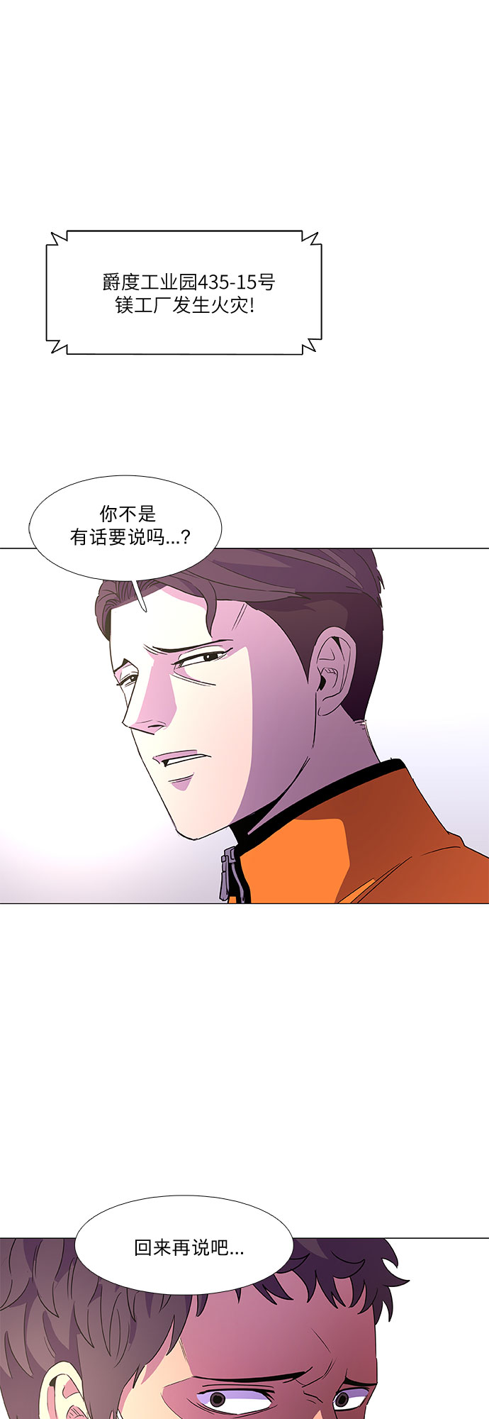 第63话 特殊火灾（1）38