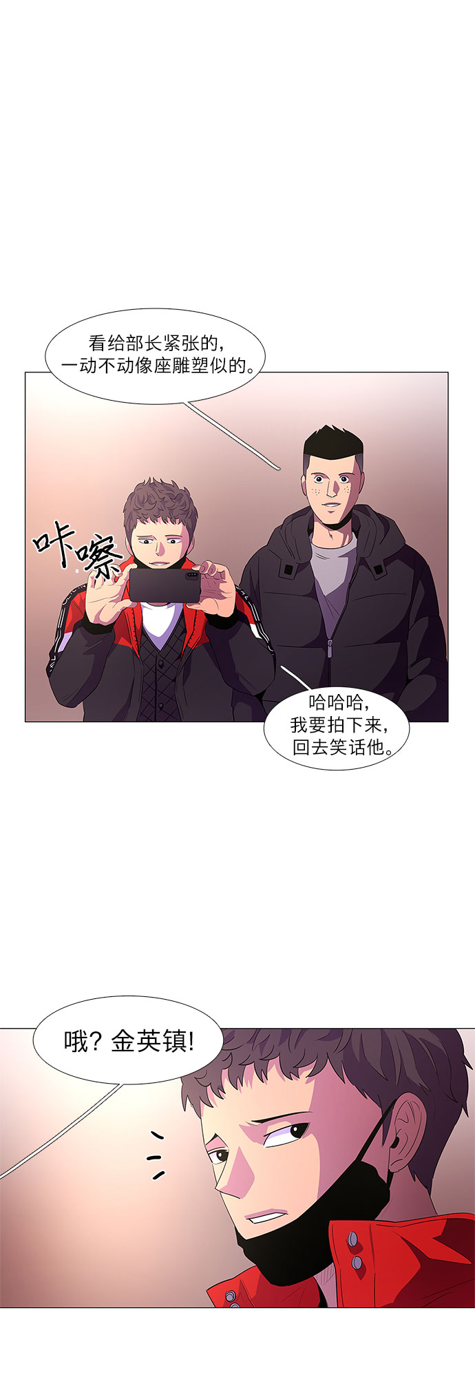 第59话 番外：金英镇（1）20