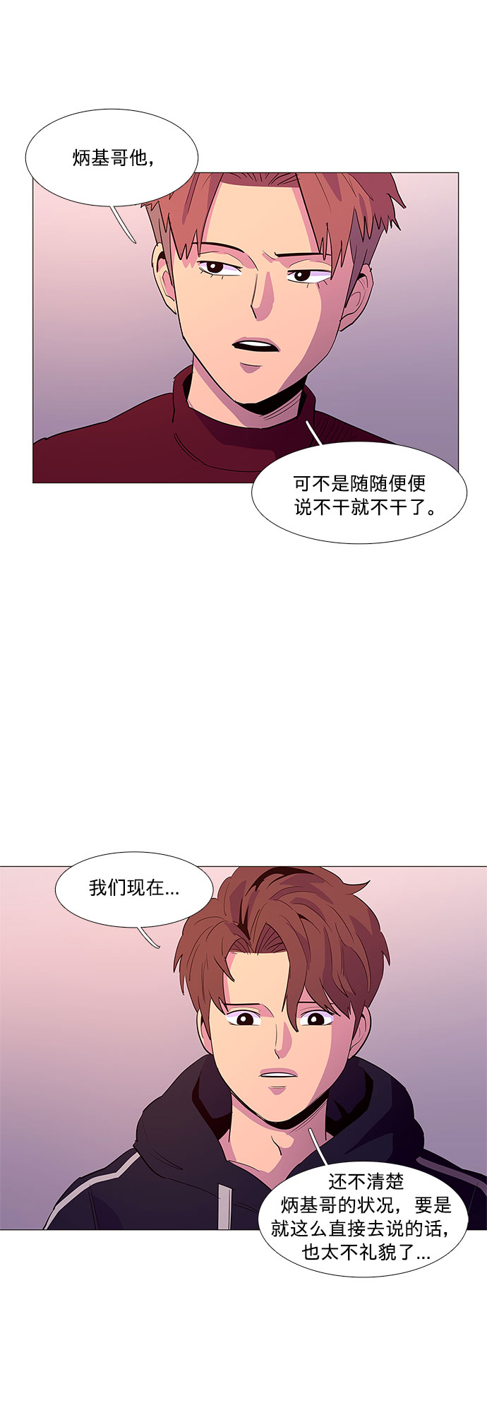 第44话 张炳基（3）10