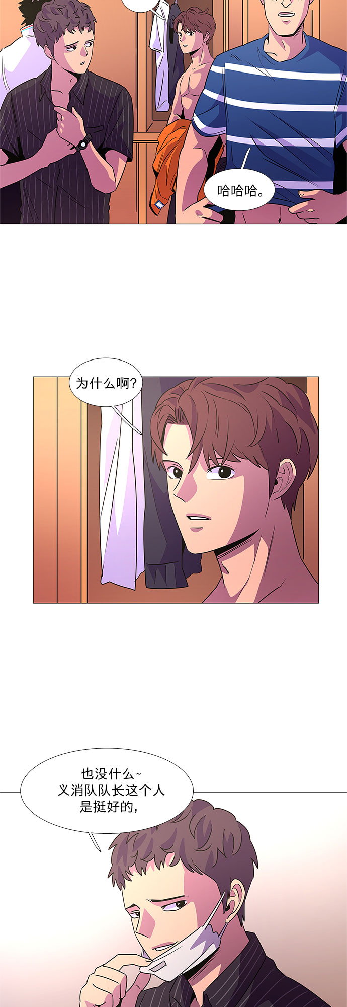 第85话 义勇消防队（1）21