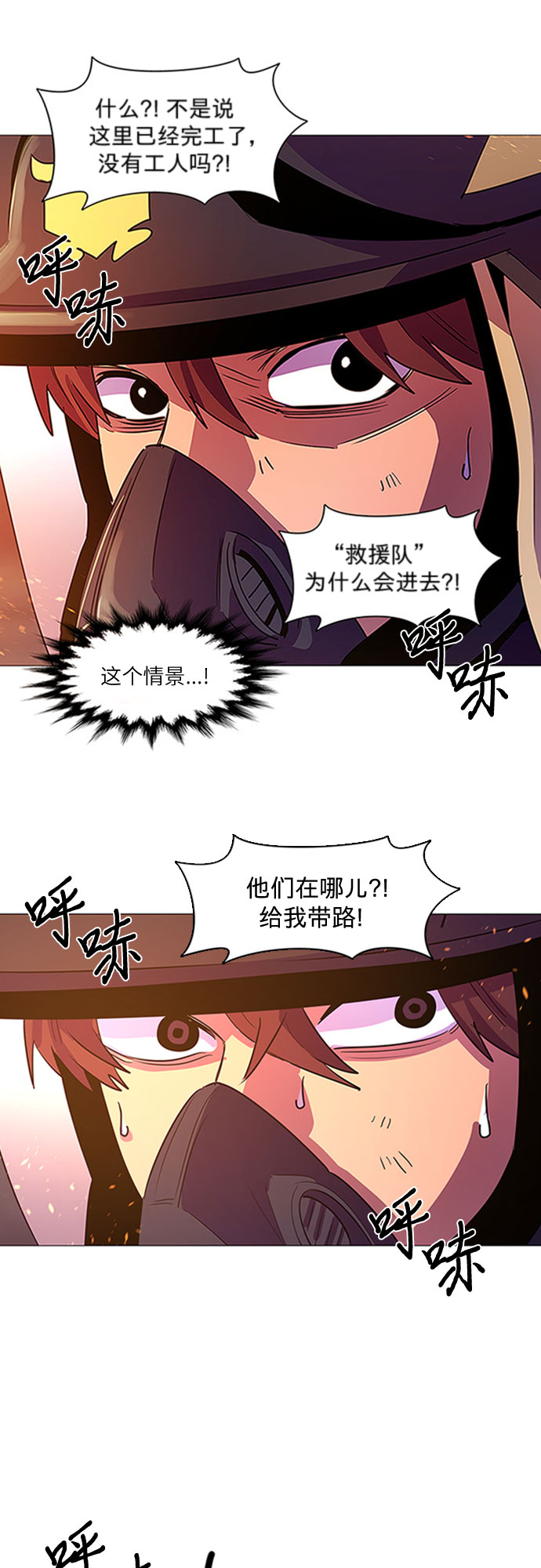 第92话 曦光救援队营救行动（1）21