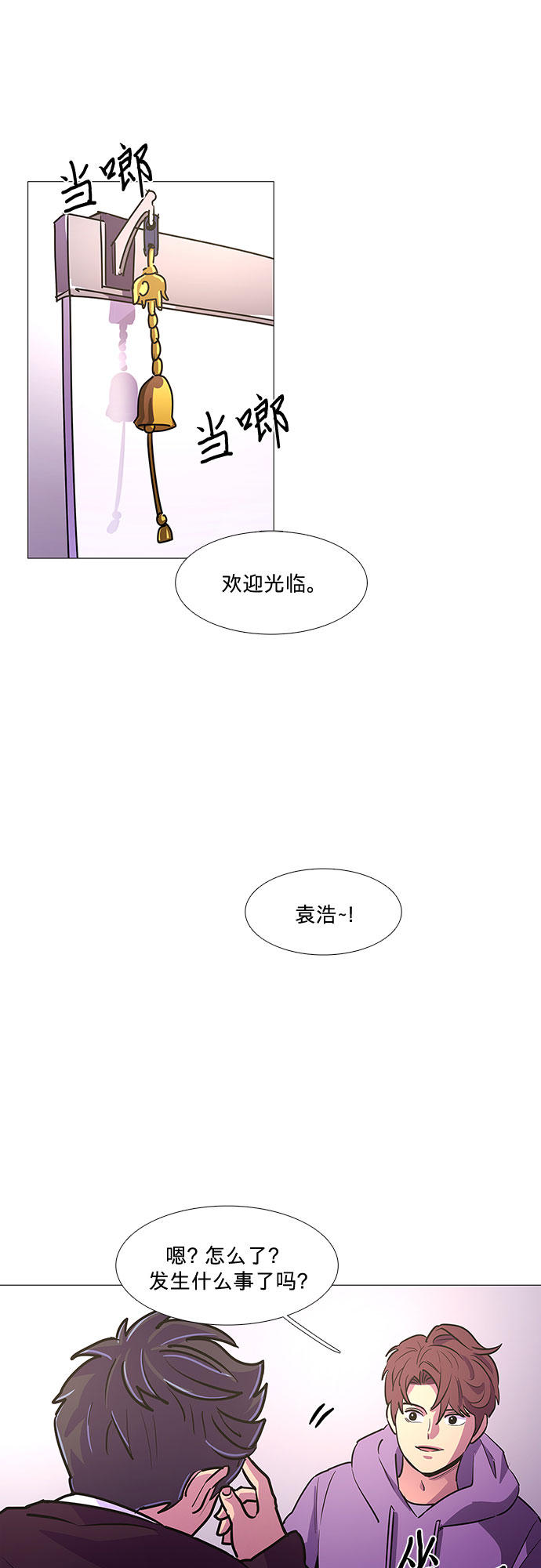 第104话 极度紧张状态，迟钝感（1）16