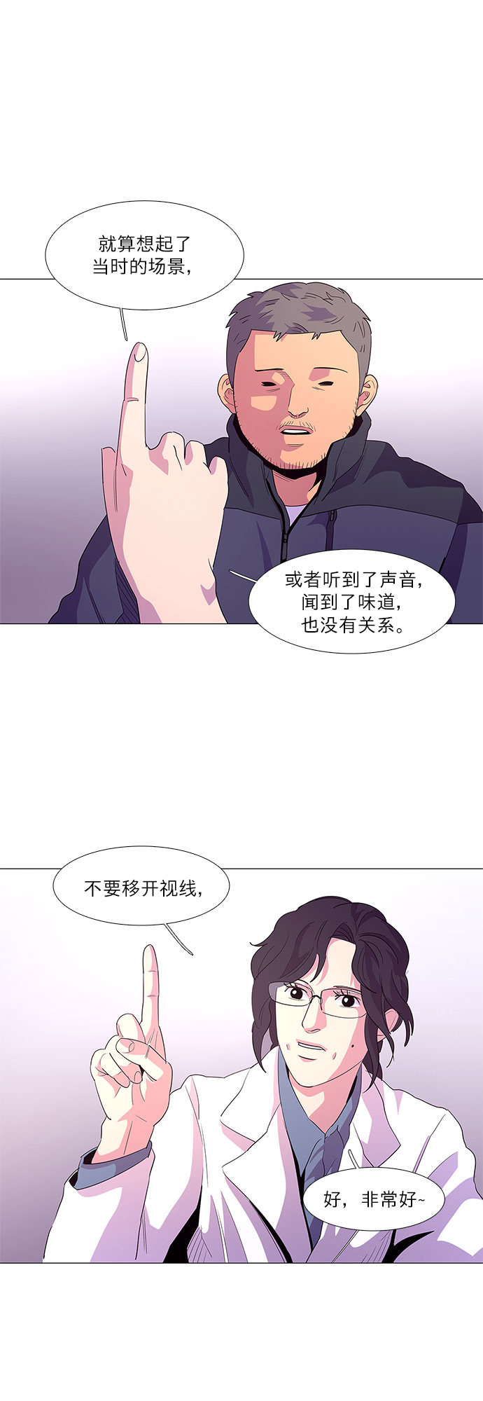 第49话 克服2