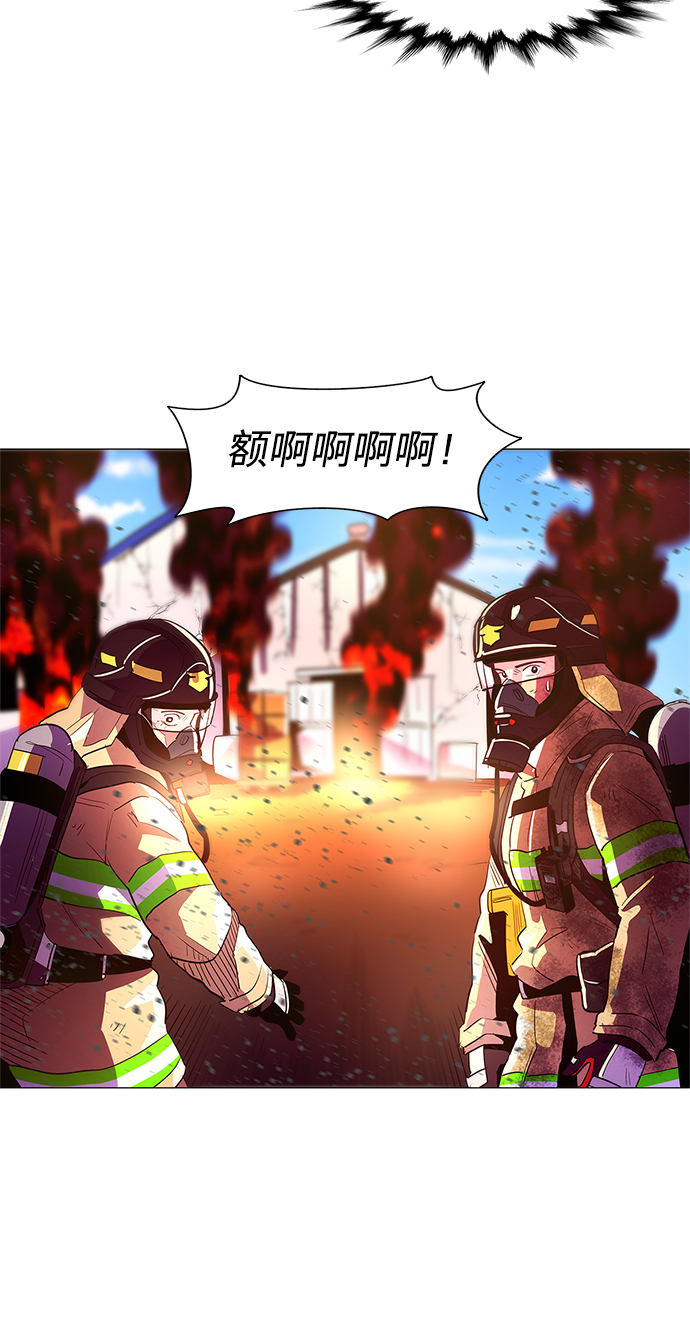 第33话 工业园发生火灾（4）37