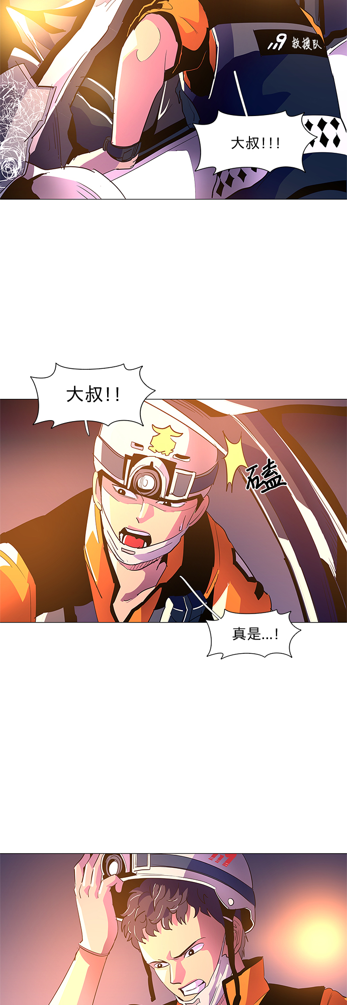第39话 救援紧急出动（1）45