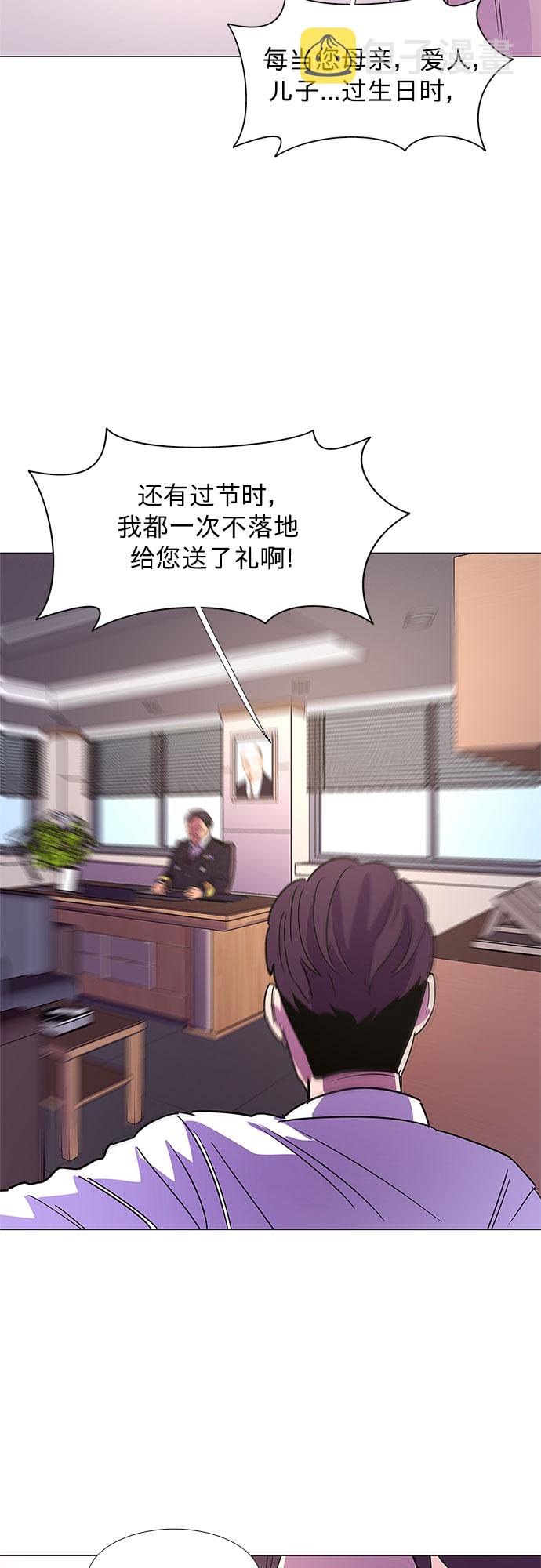 第74话 纪律委员会（7）35