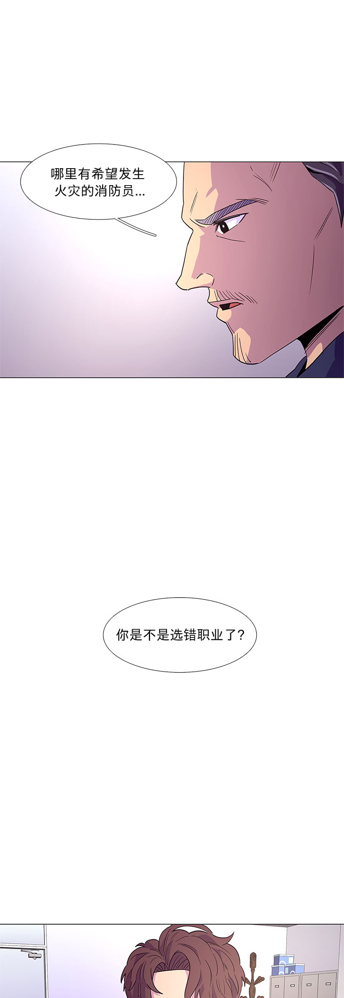 第24话 爵度消防站2队（3）22