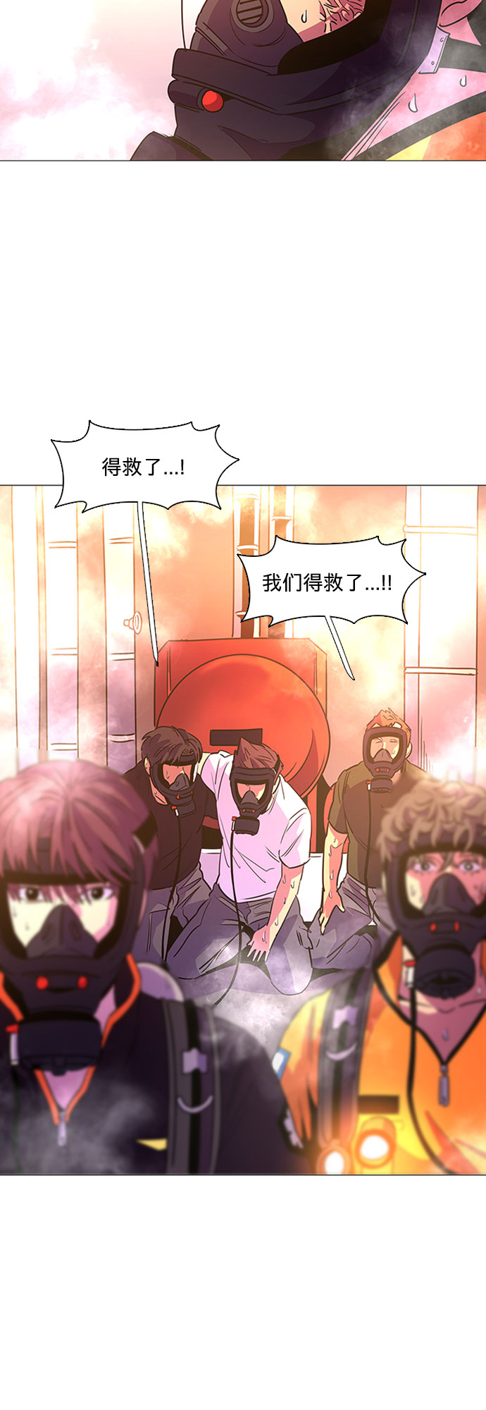 第96话 曦光救援队营救行动（5）5