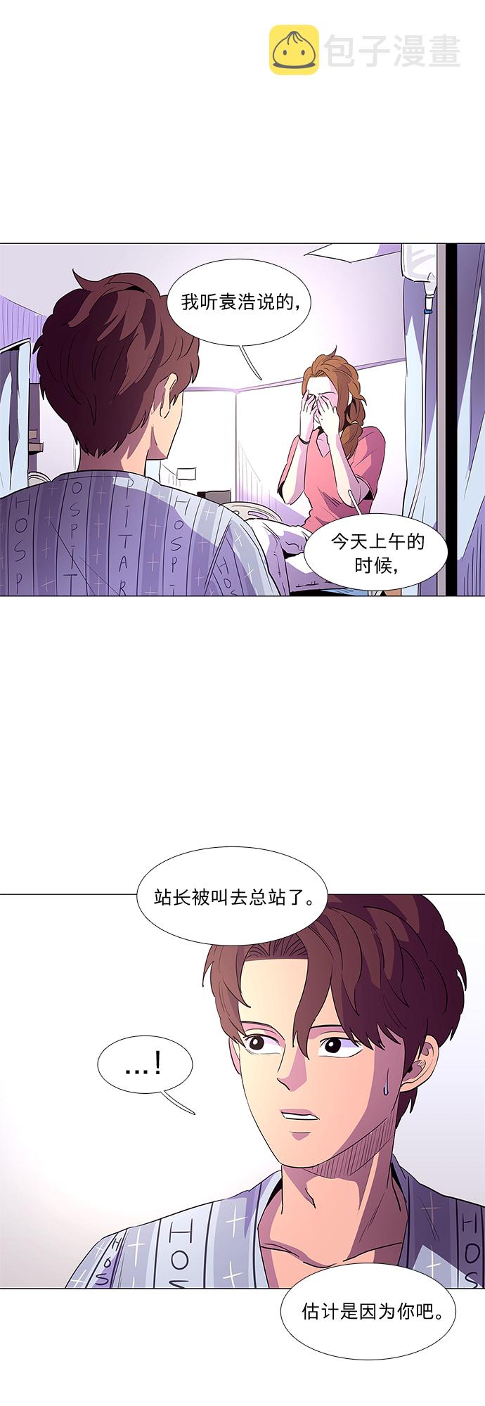 第36话 反省（2）5
