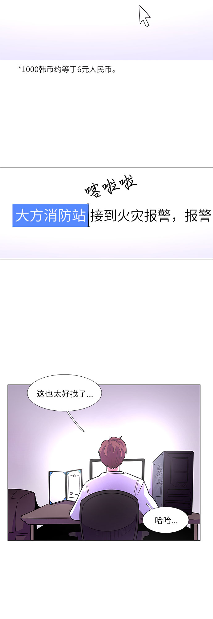 第61话 番外：胡水（1）15
