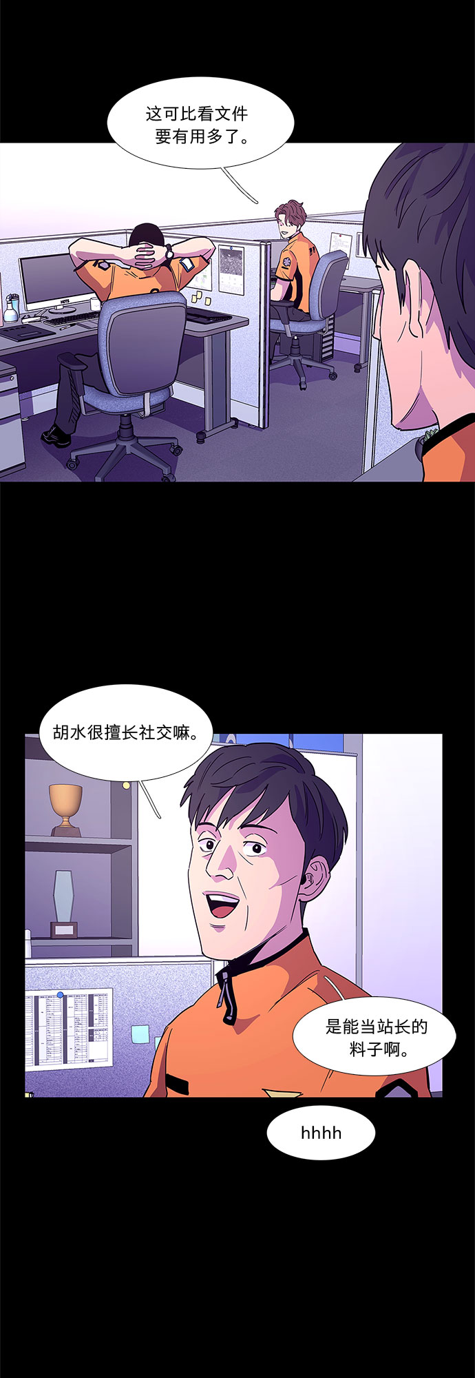 第25话 第一次出动（1）21