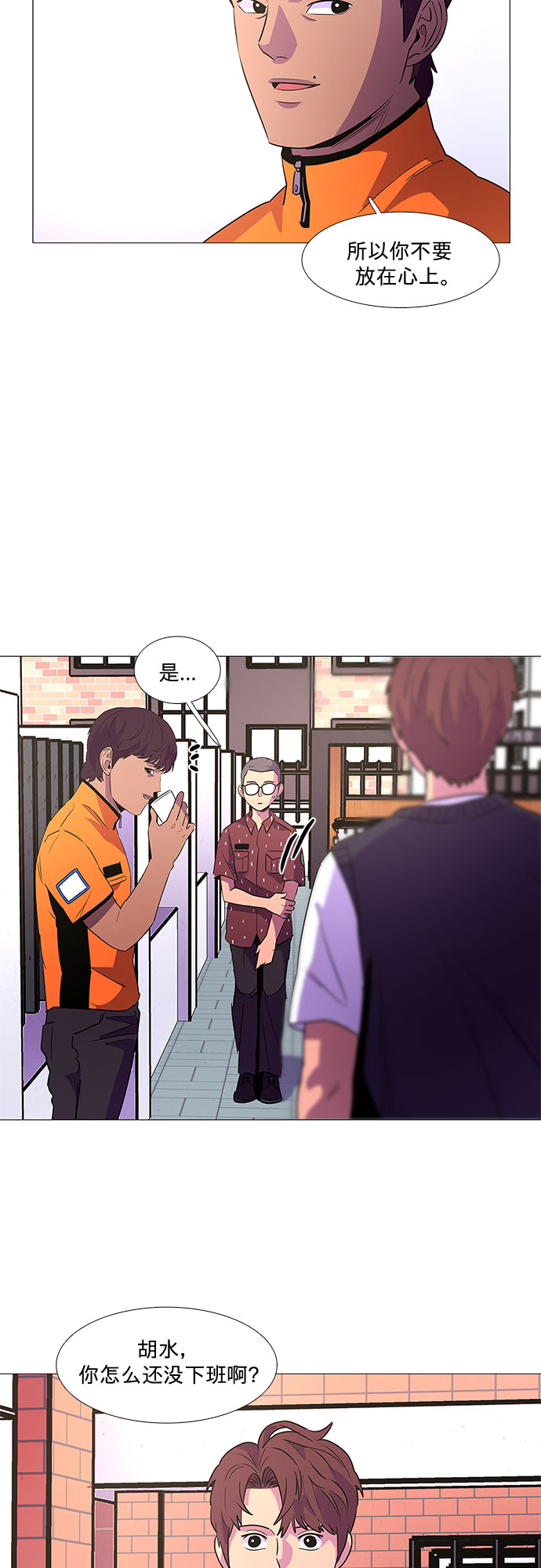 第85话 义勇消防队（1）48