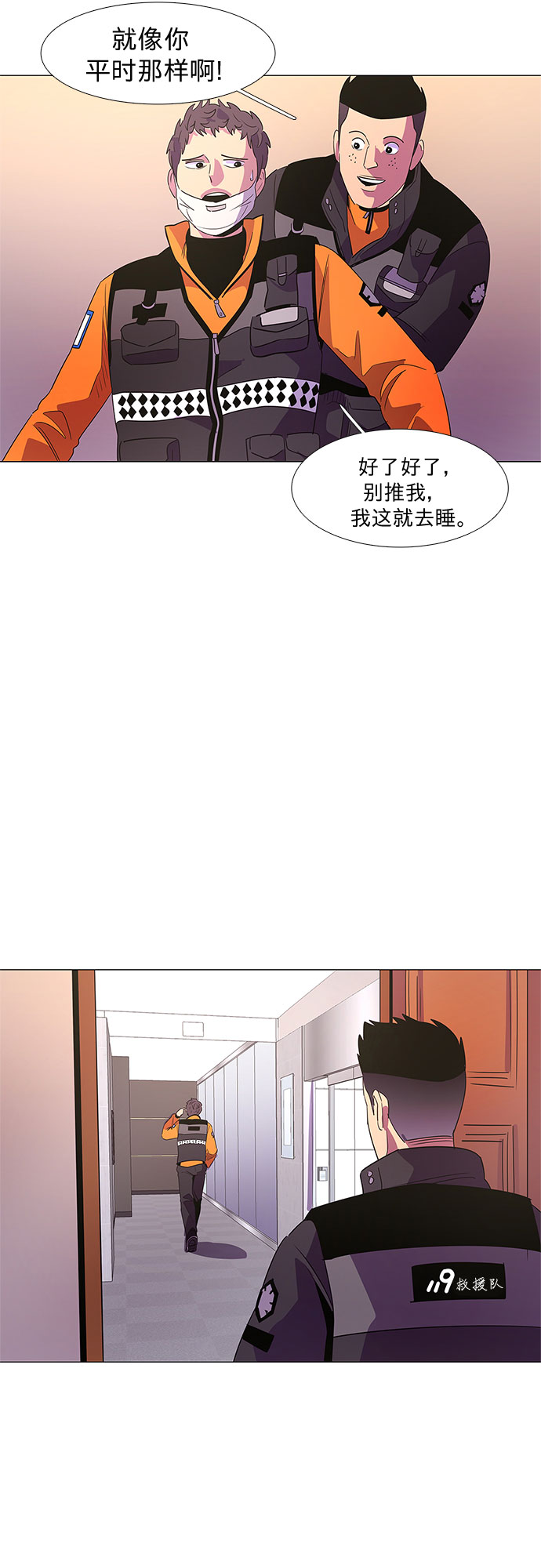第60话 番外：金英镇（2）29
