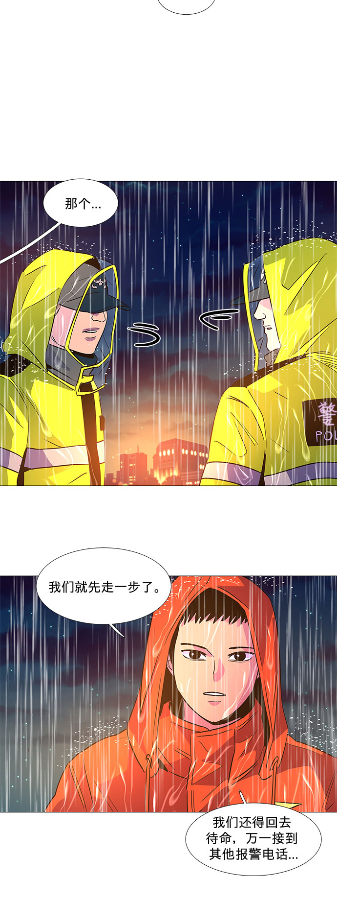 第83话 搜寻失踪人员（5）25