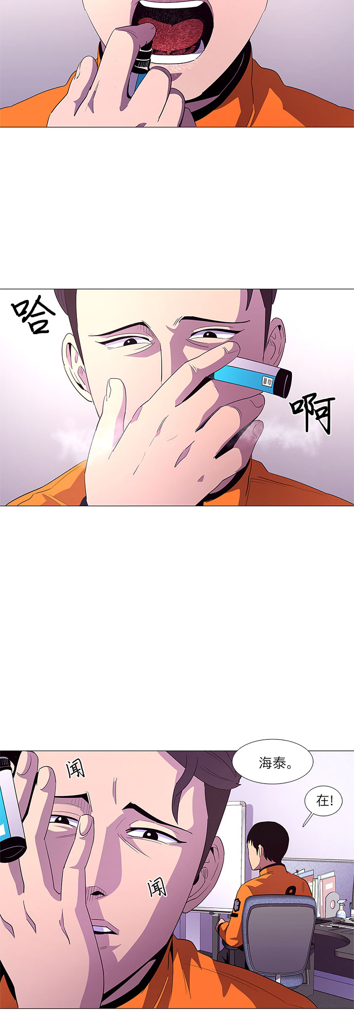 第52话 具镇泰消防校（3）7