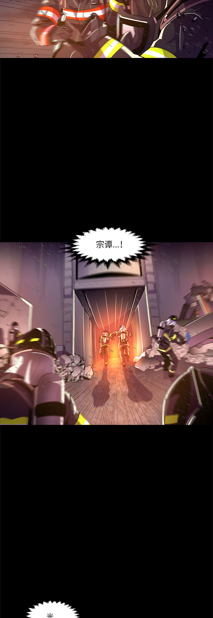 第47话 PTSD：裴宗谭（3）29
