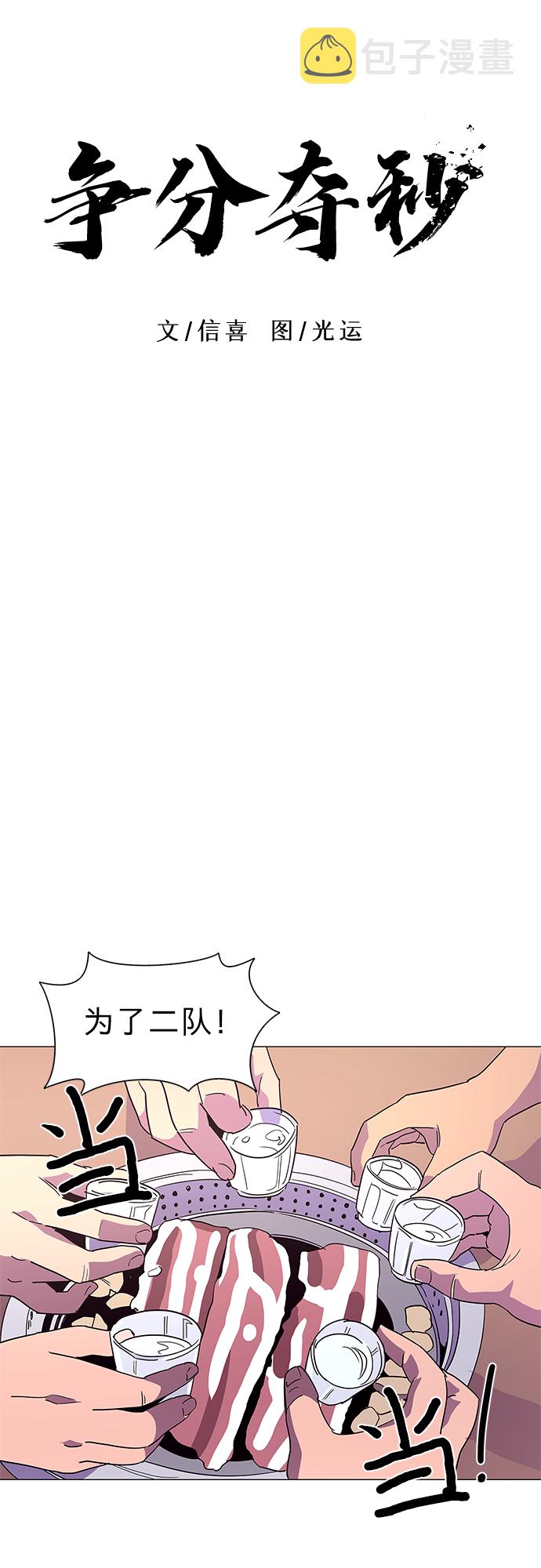 第28话 站长裴度镇（1）18