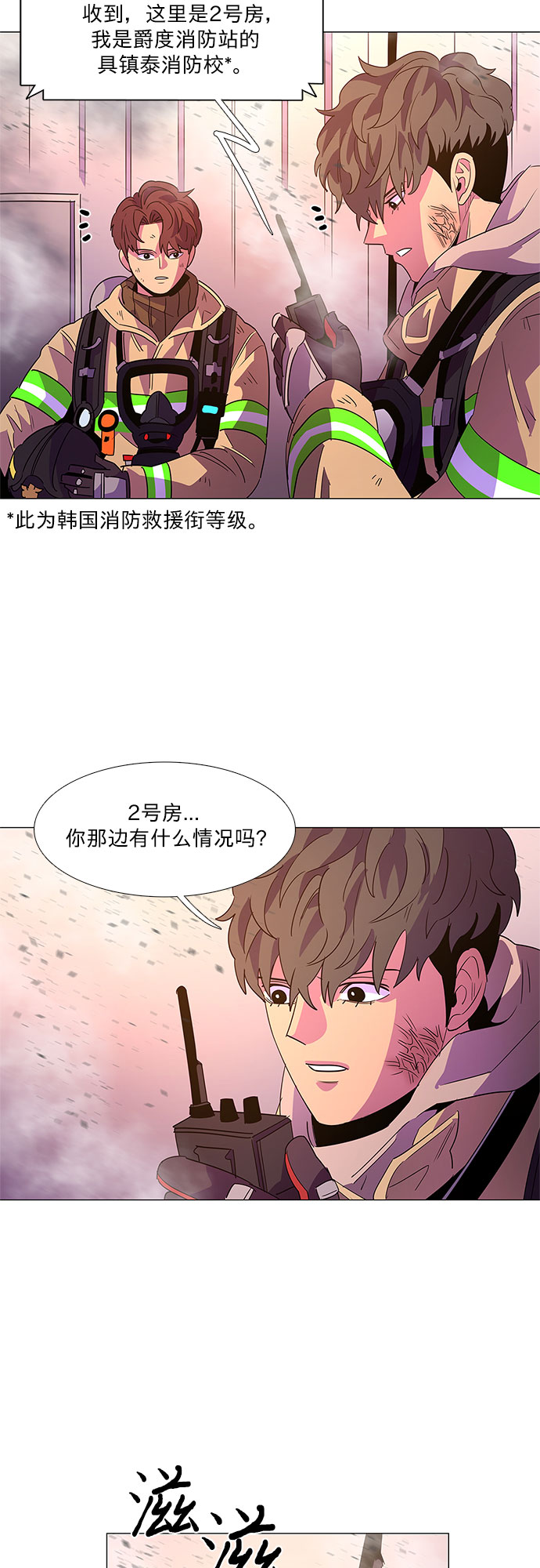 第67话 特殊火灾（5）18