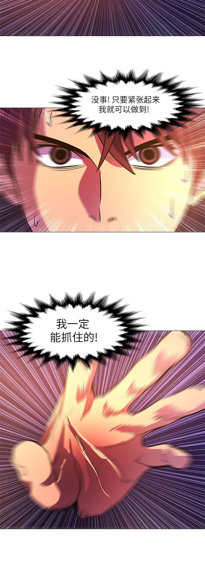 第104话 极度紧张状态，迟钝感（1）40