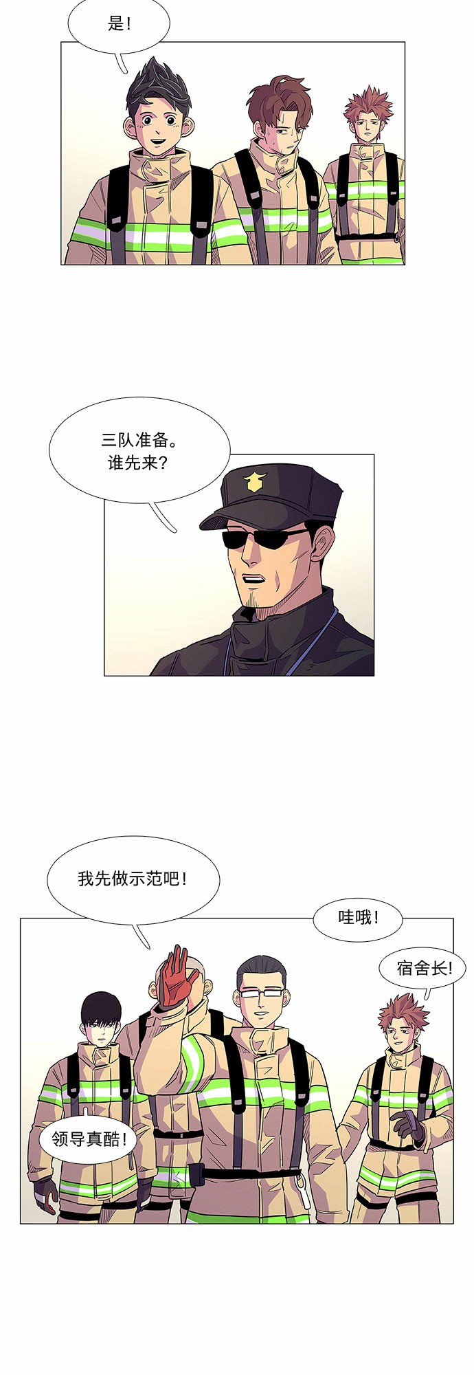 第5话 索降训练（2）38