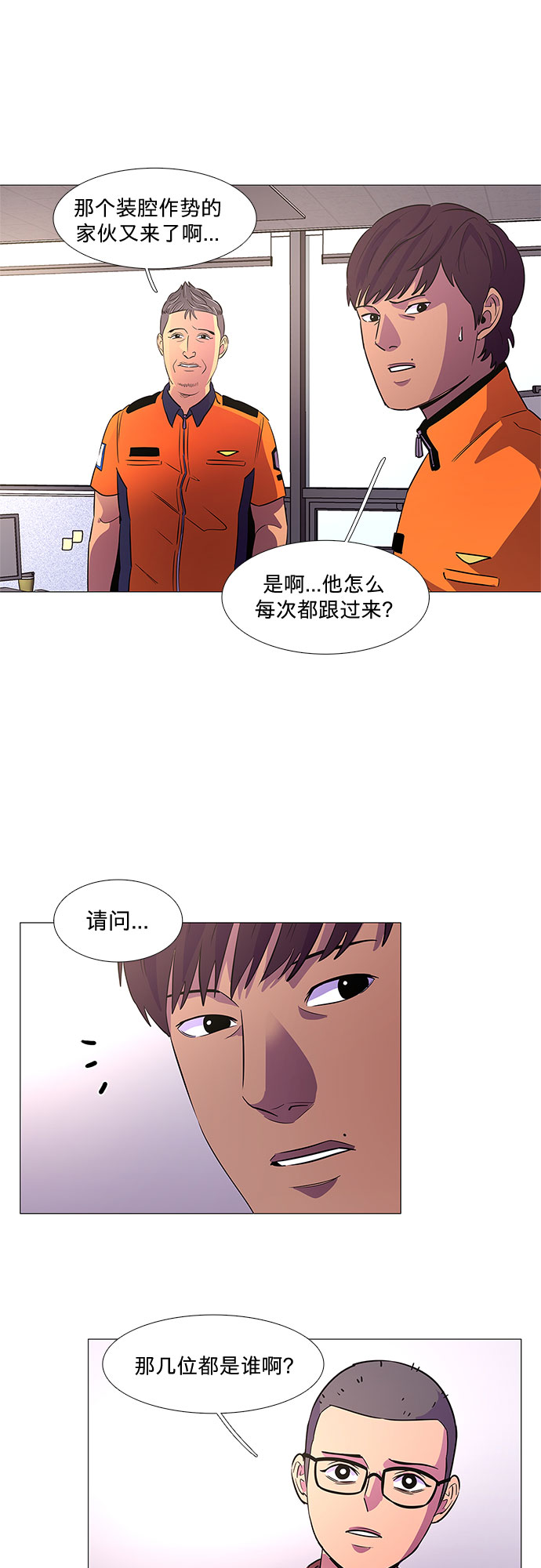 第85话 义勇消防队（1）29