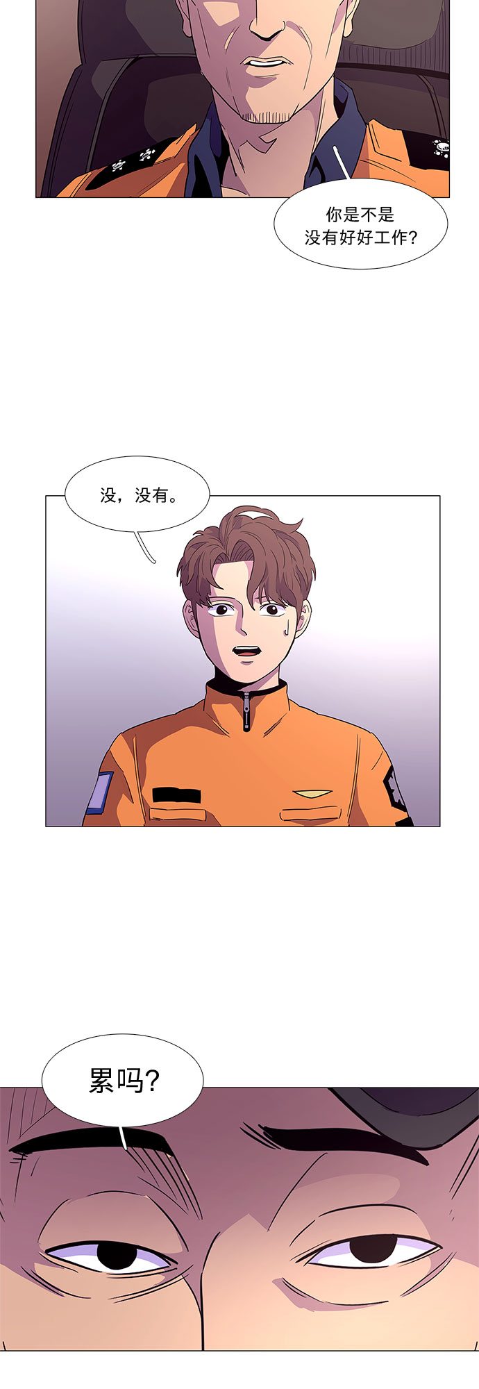 第29话 六个人28