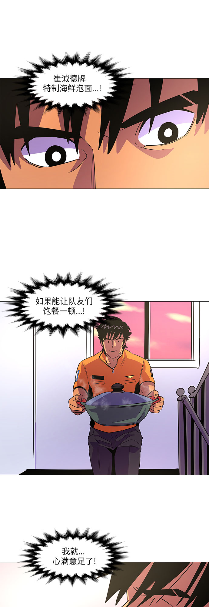 第86话 义勇消防队（2）25