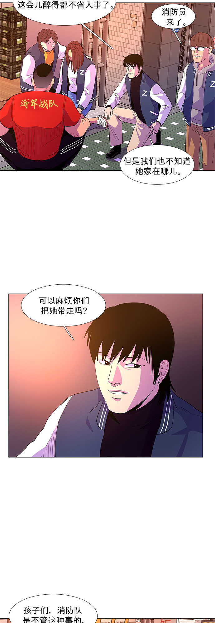 第59话 番外：金英镇（1）34