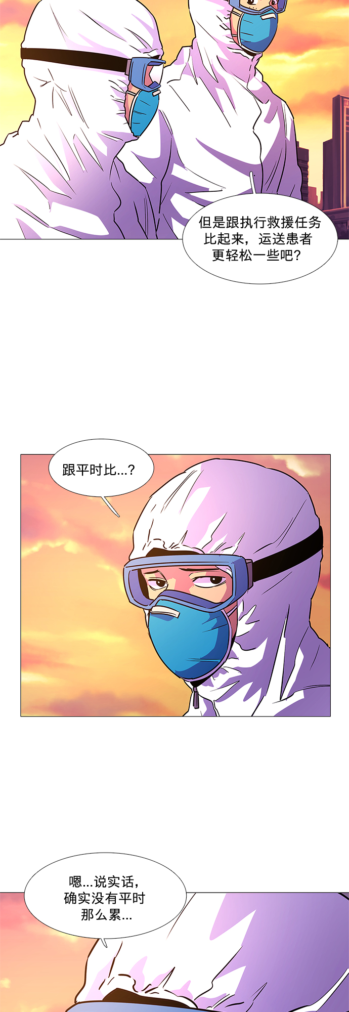 第101话 番外：新冠肺炎（3）37