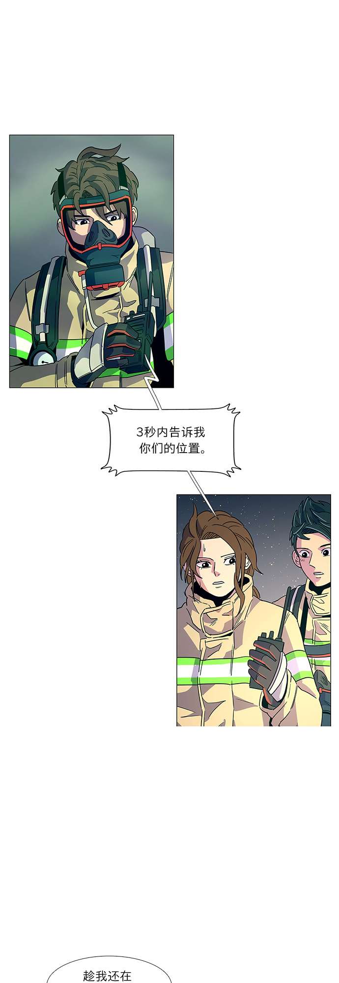第11话 消防学校支援救火（4）7