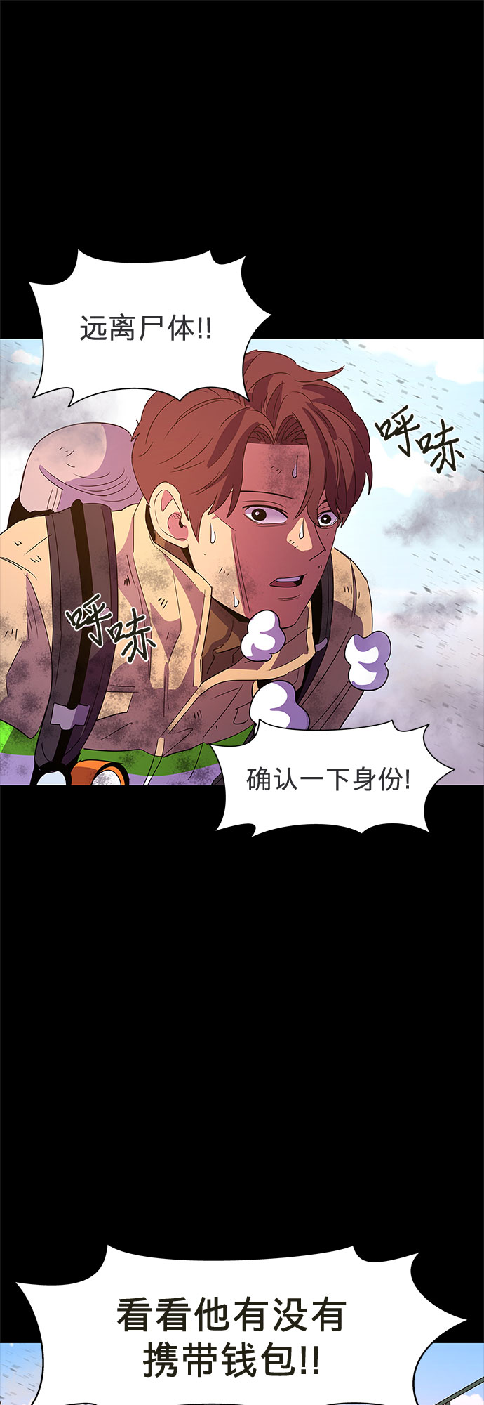 第66话 特殊火灾（4）38