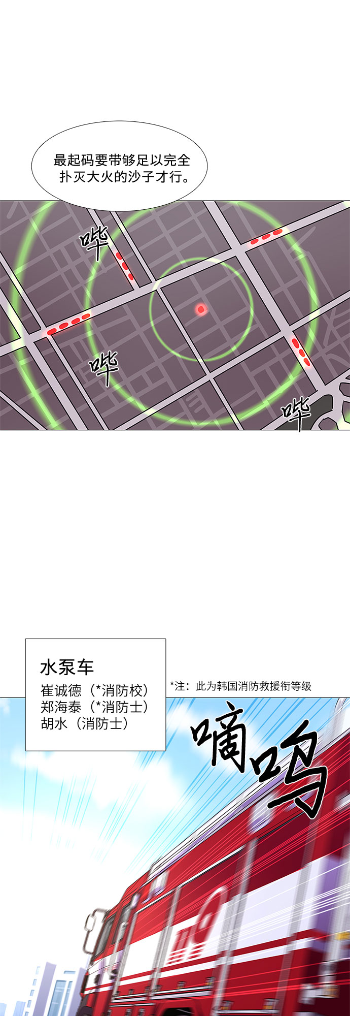 第106话 极度紧张状态，迟钝感（3）13