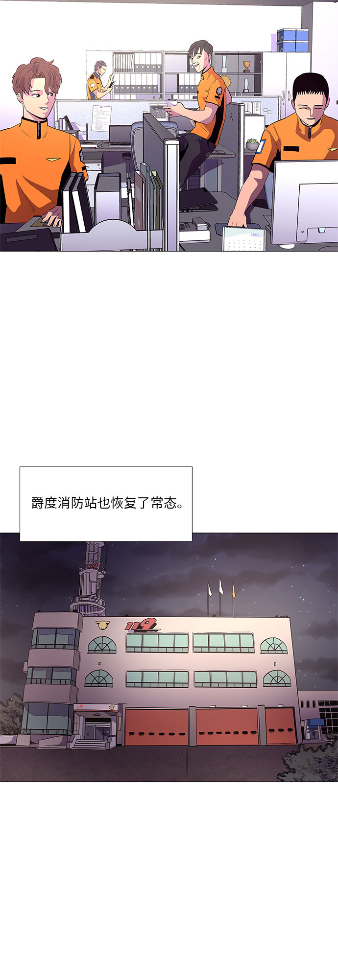 第37话 什麽是组织？32