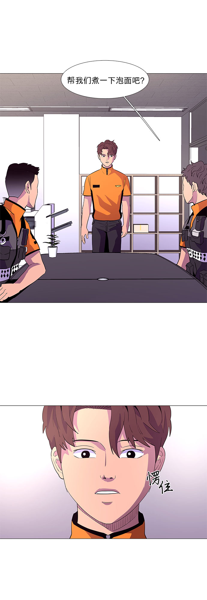 第37话 什麽是组织？40