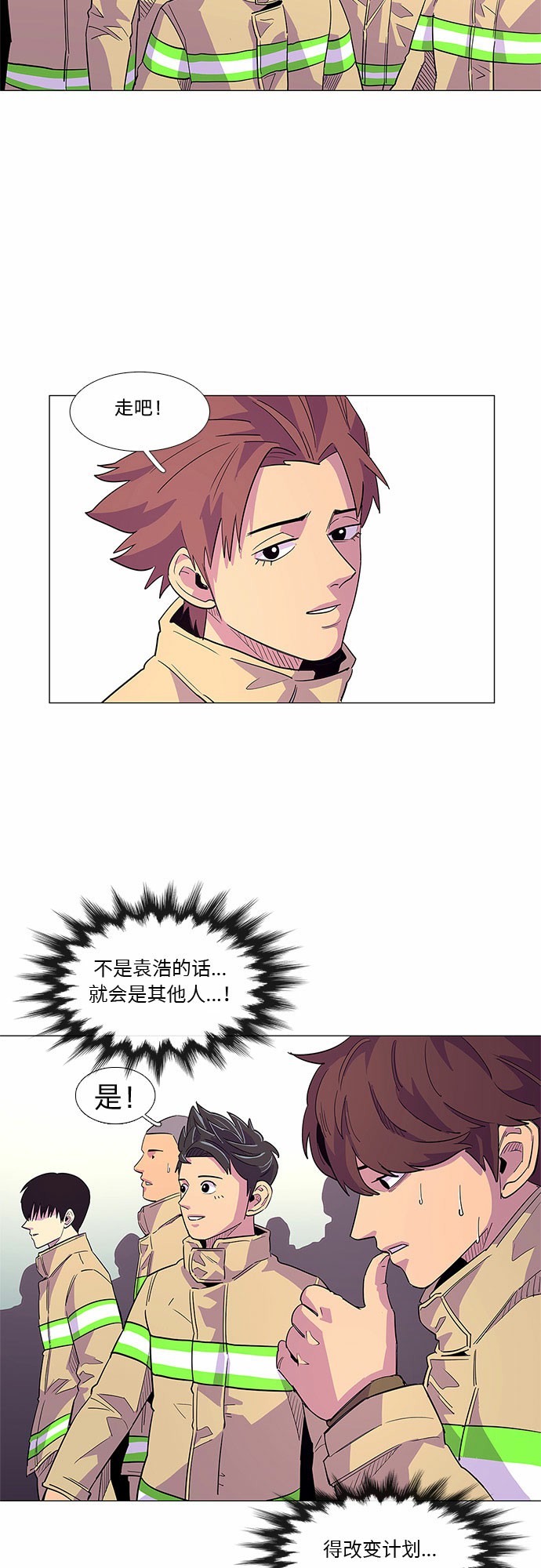第5话 索降训练（2）34