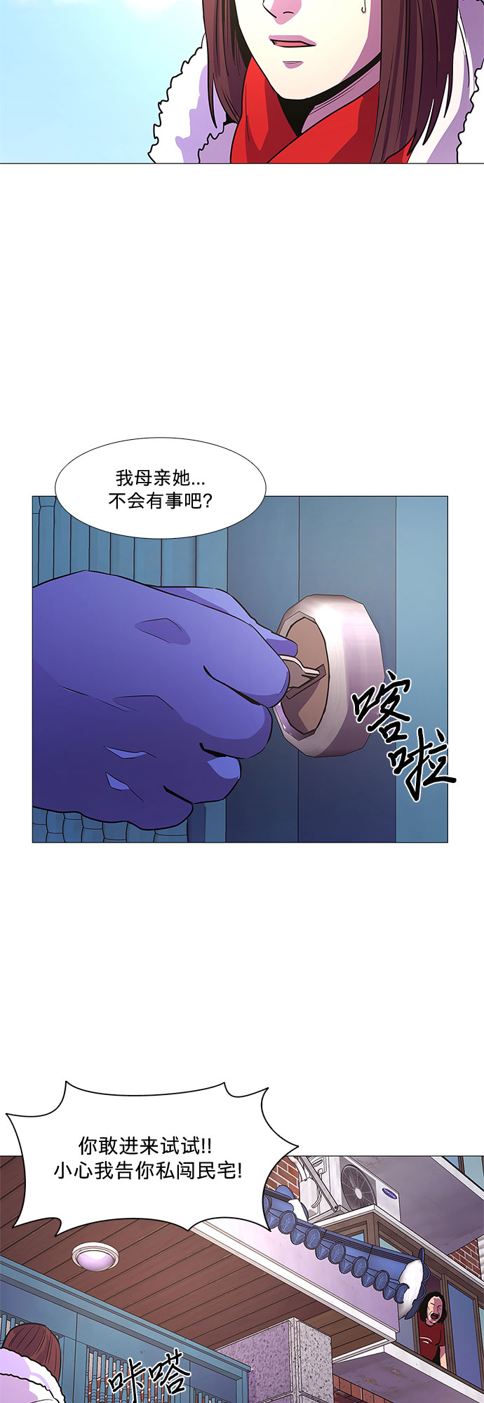 第100话 番外：新冠肺炎（2）42