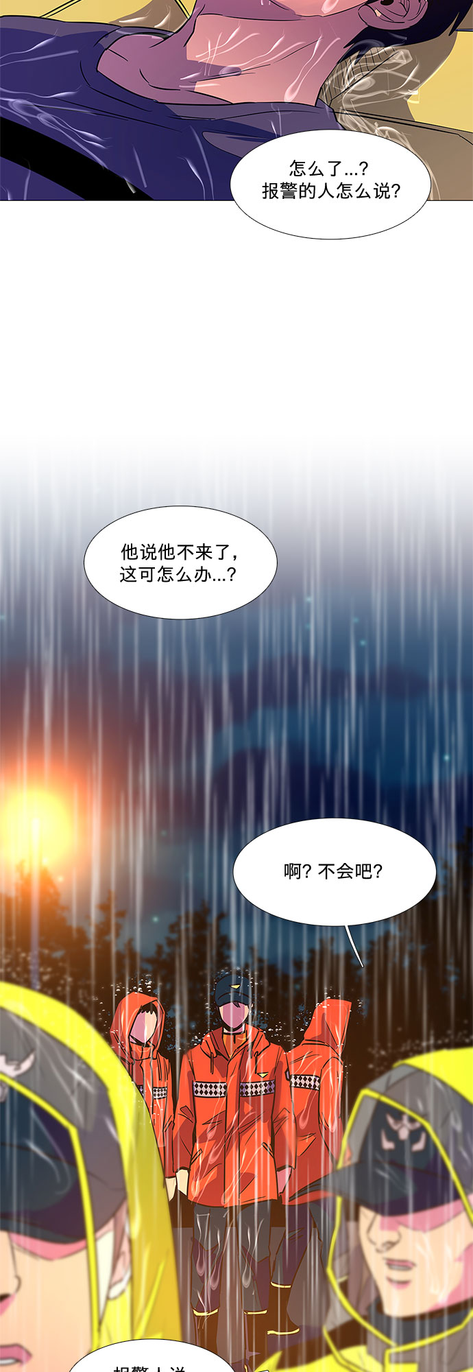 第83话 搜寻失踪人员（5）23