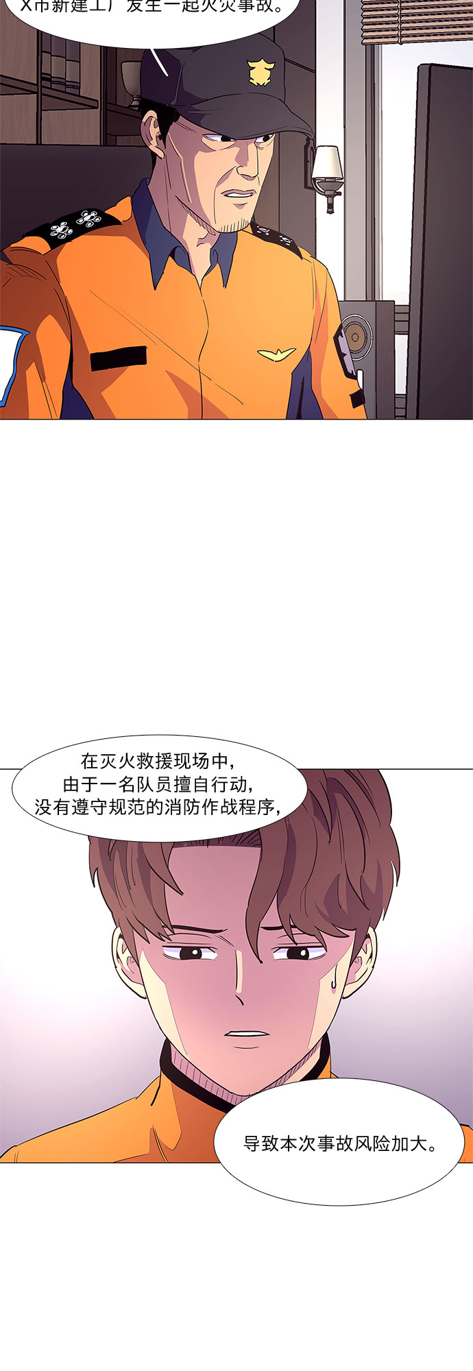第37话 什麽是组织？5