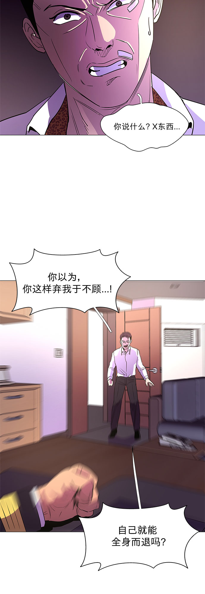 第74话 纪律委员会（7）52