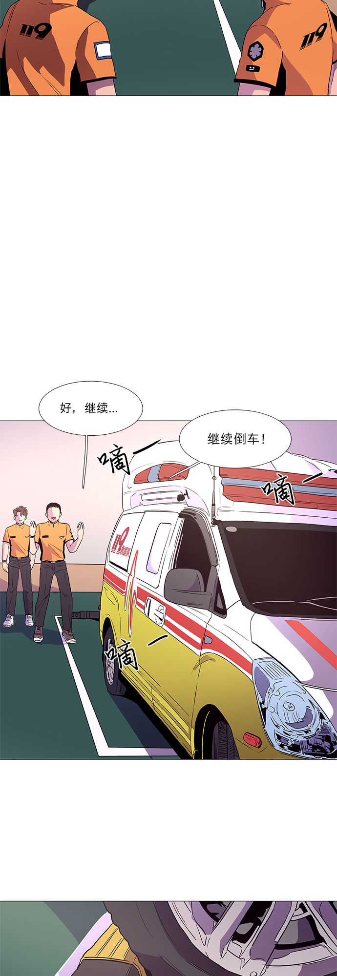 第23话 爵度消防站2队（2）22